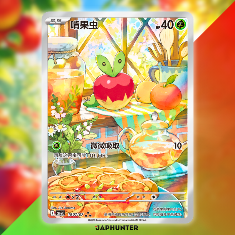 Pokémon Gem Pack Vol.6 Boîte de Boosters | Édition Chinois simplifié