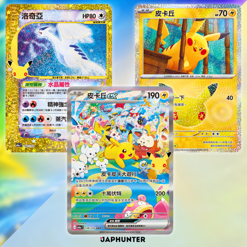 Pokémon MEGA – 30th CELEBRATION Booster Box Display (30THC) | Simplified Chinese Edition