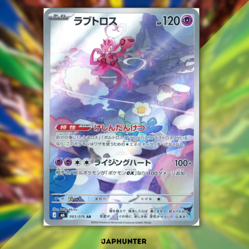 Pokémon AR CARDS Storm Emeralda (M6) Japanisch – Einzelkarten