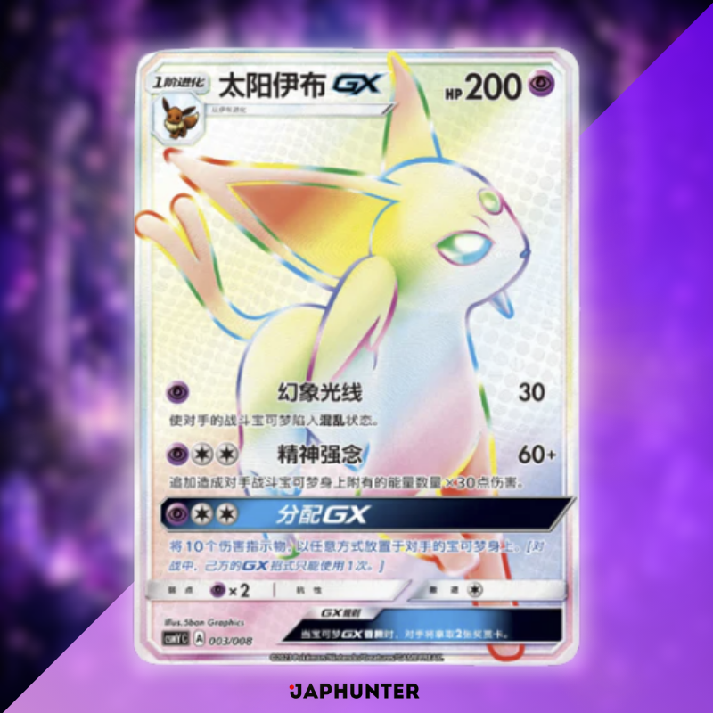Pokémon Sonne & Mond Evoli GX Psiana Kollektions-Geschenkbox (6 Packungen) | Vereinfachte chinesische Ausgabe | Versiegelt