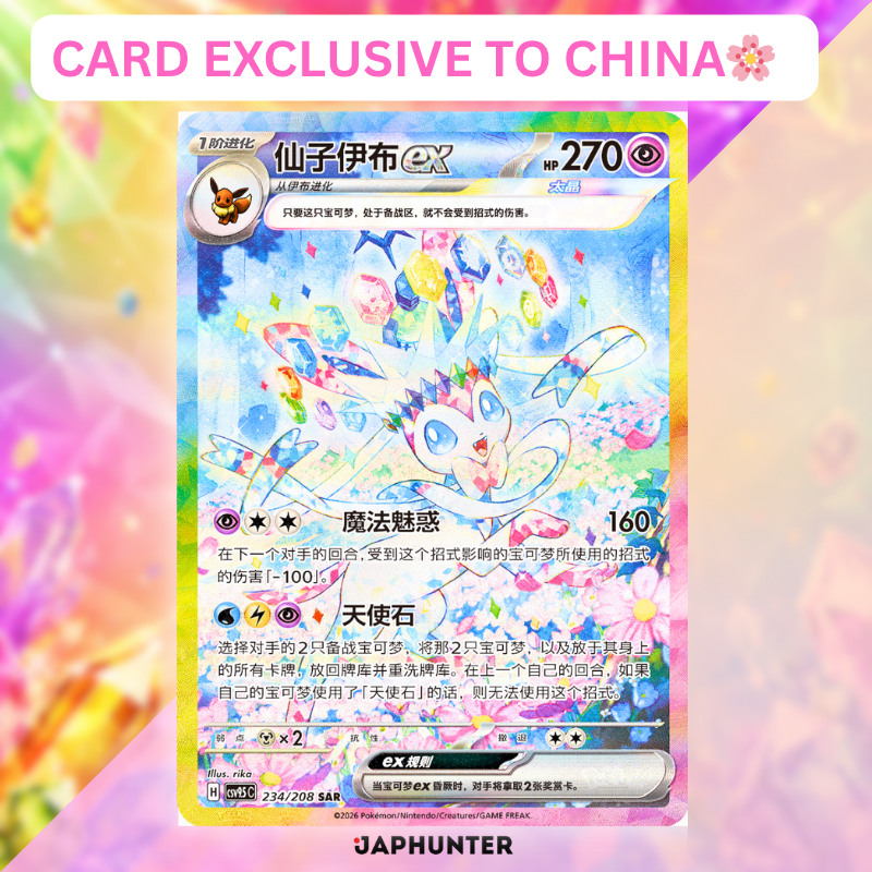 Pokémon Terastal Gathering Booster Box Display (CSV9.5 C) | Simplified Chinese Edition