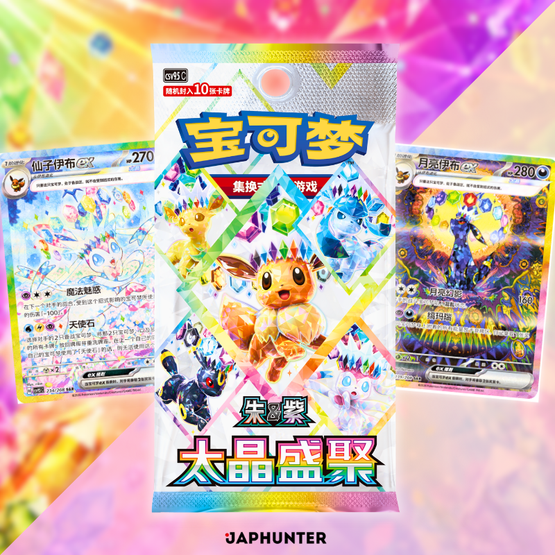 Pokémon Evoli & Freunde Geschenkset | Vereinfachte chinesische Ausgabe