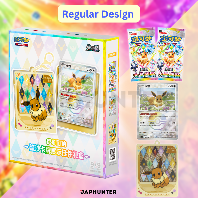 Pokémon Eevee & Friends Flowing Sand Card Display Charm Gift Box | Simplified Chinese Edition | Blind Box