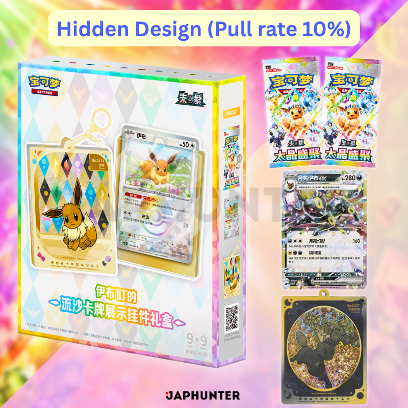 Pokémon Eevee & Friends Flowing Sand Card Display Charm Gift Box | Simplified Chinese Edition | Blind Box