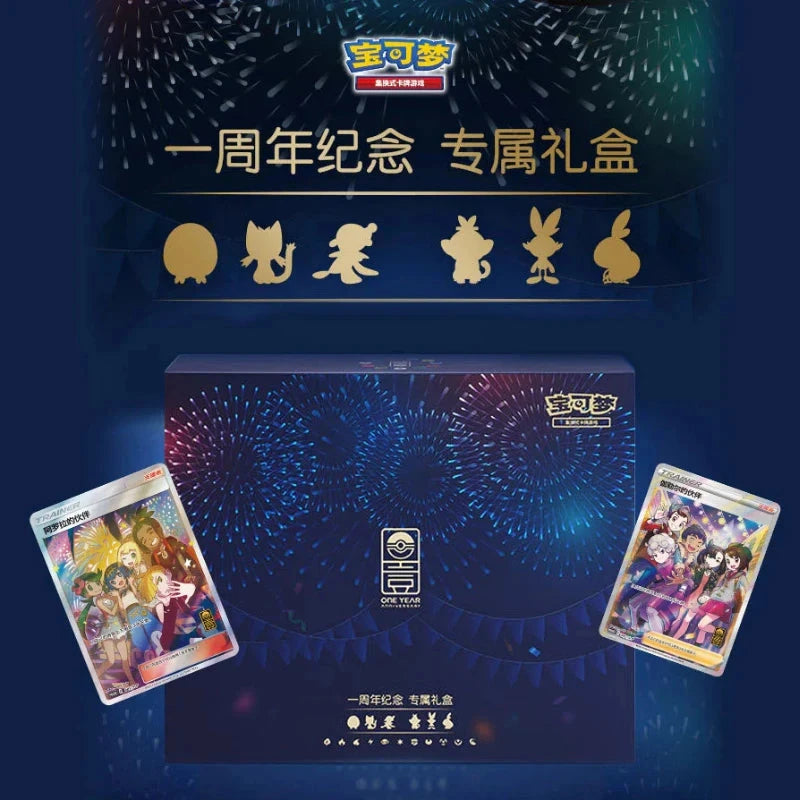 Pokémon One Year Anniversary Gift Box – Limited Edition (Simplified Chinese)