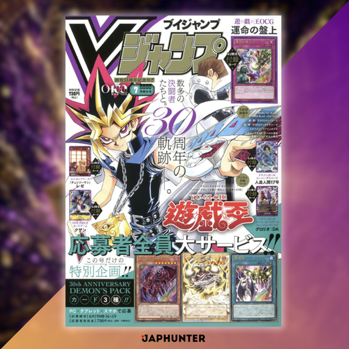 Yu-Gi-Oh! Cover + 5 Bonus Cards V-Jump 7 2026 | Japanese Magazine | Set & Coupon NOT Included
