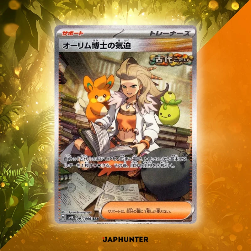 Pokémon Ancient Roar sv4K Japanese Booster Box Display