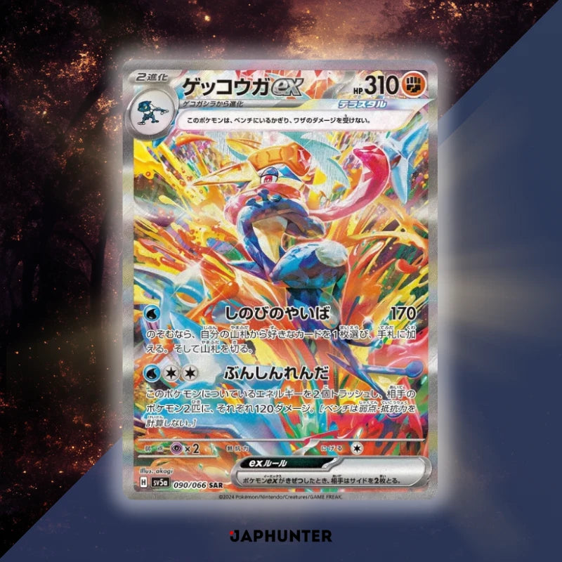 Pokémon Crimson Haze Booster sv5a