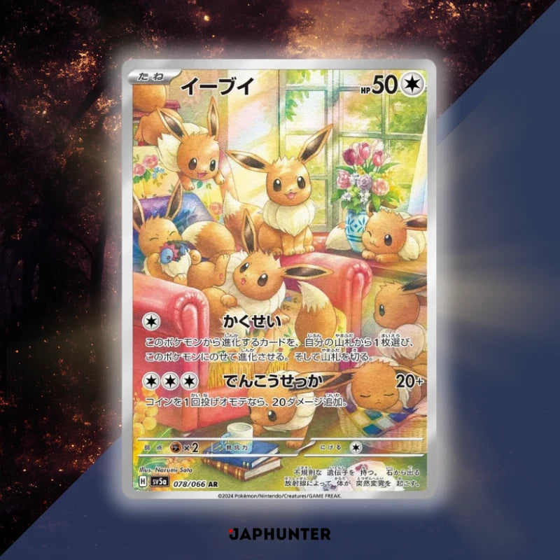 Pokémon Crimson Haze Booster sv5a