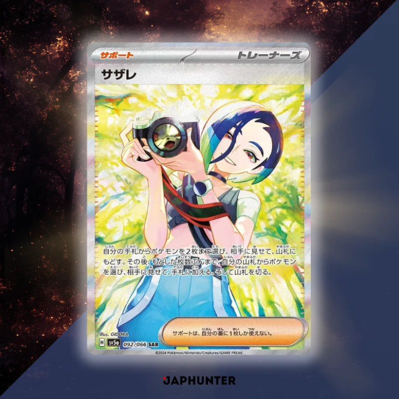 Pokémon Crimson Haze Booster sv5a