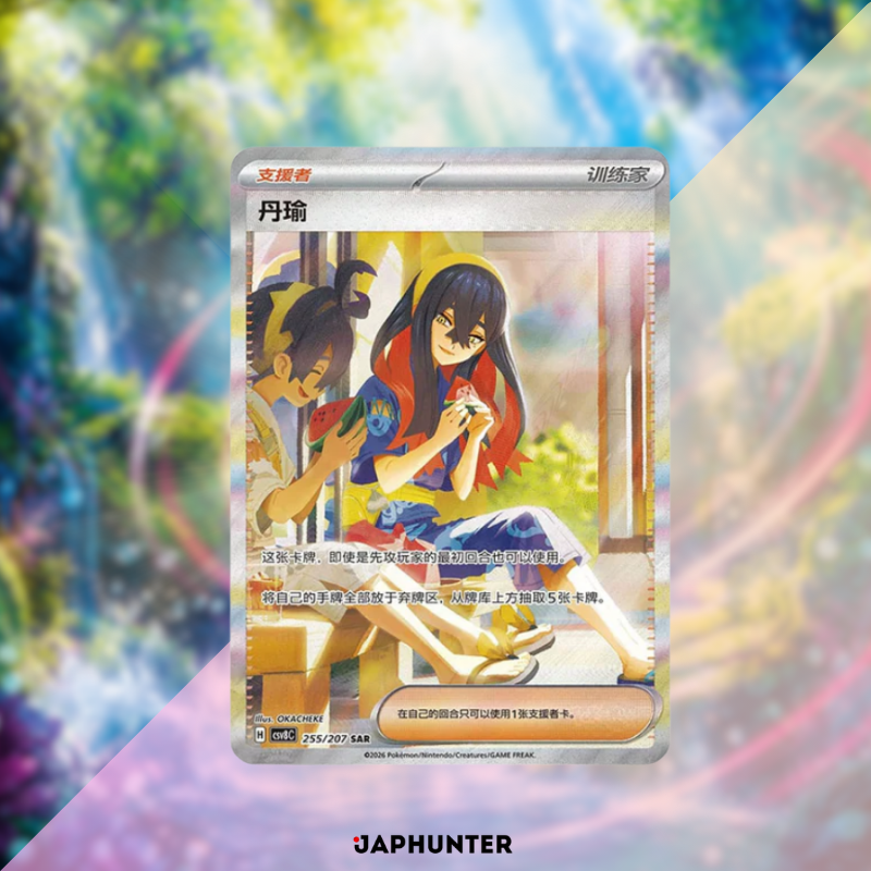 Pokémon Brilliant Fantasy Slim Booster Box (CSV8C) | Vereinfachte chinesische Ausgabe