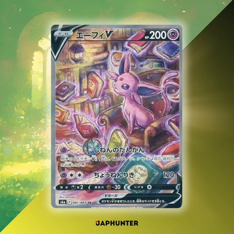 Pokémon Evee Heroes Booster {s6a}