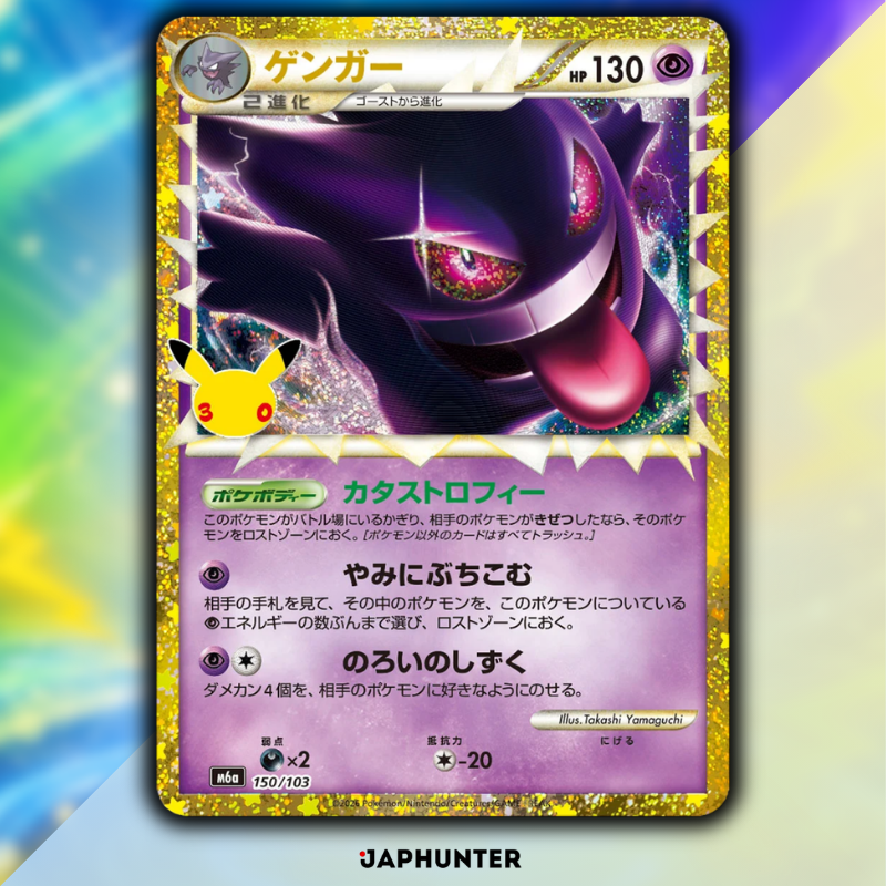 Pokémon 30th Celebration Legendary Reprint Cards | Single Cards 136/103 to 165/103 | Japanese Edition