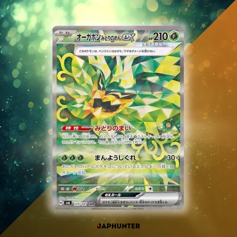 Pokémon Mask of Change Booster sv6