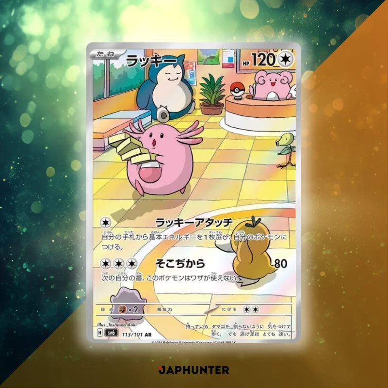 Pokémon Mask of Change Booster sv6