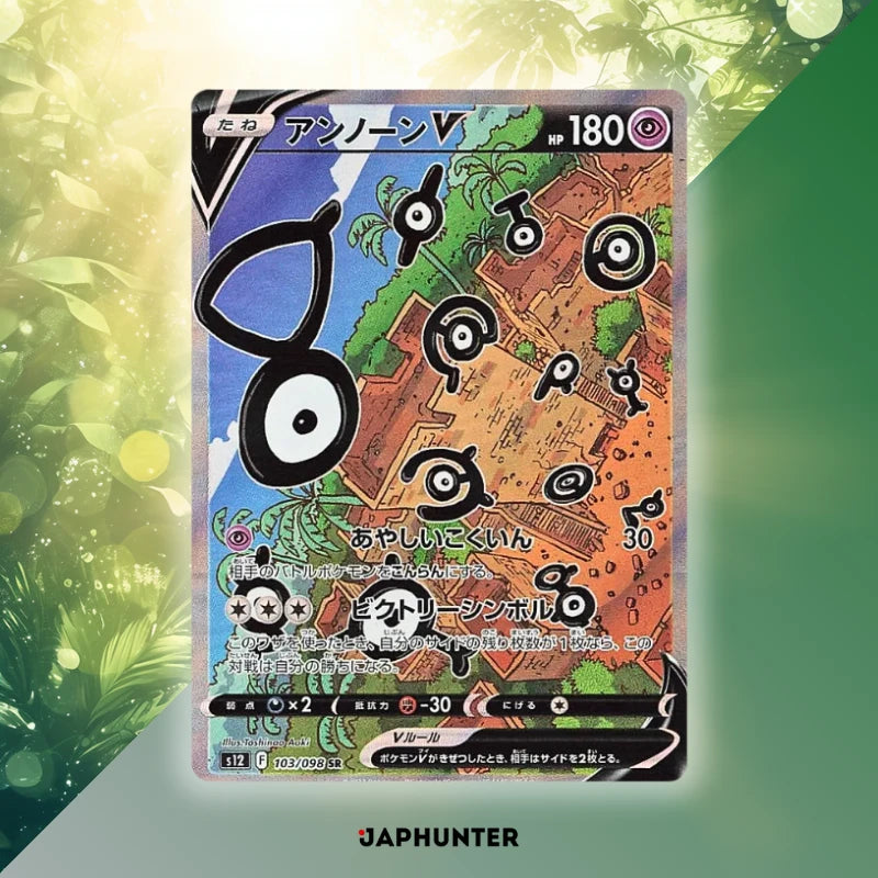 Pokémon Paradigm Trigger s12 Japanese Booster Box Display