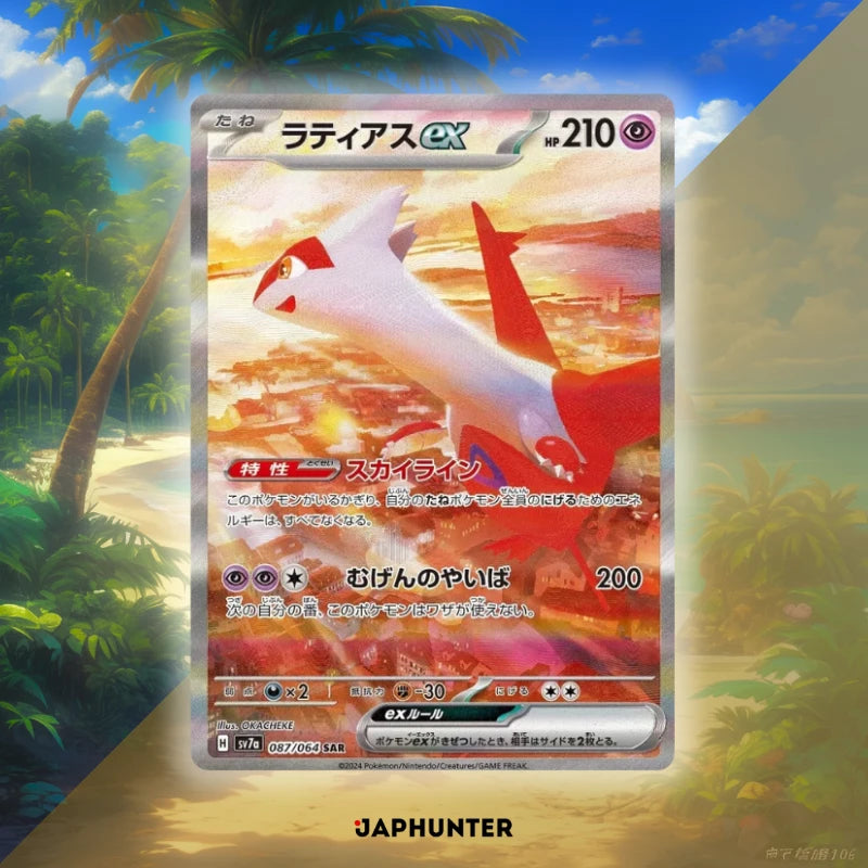 Pokémon Paradise Dragona Booster sv7a