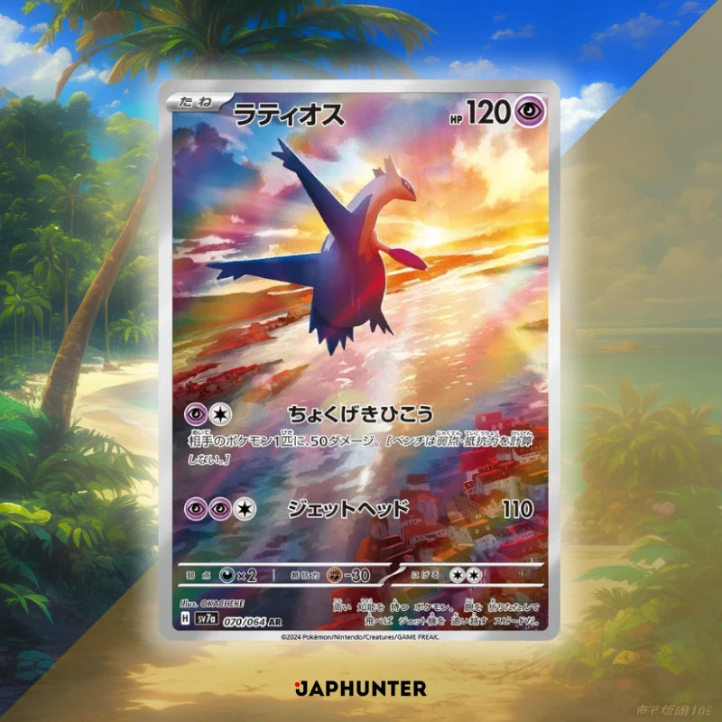 Pokémon Paradise Dragona Booster sv7a