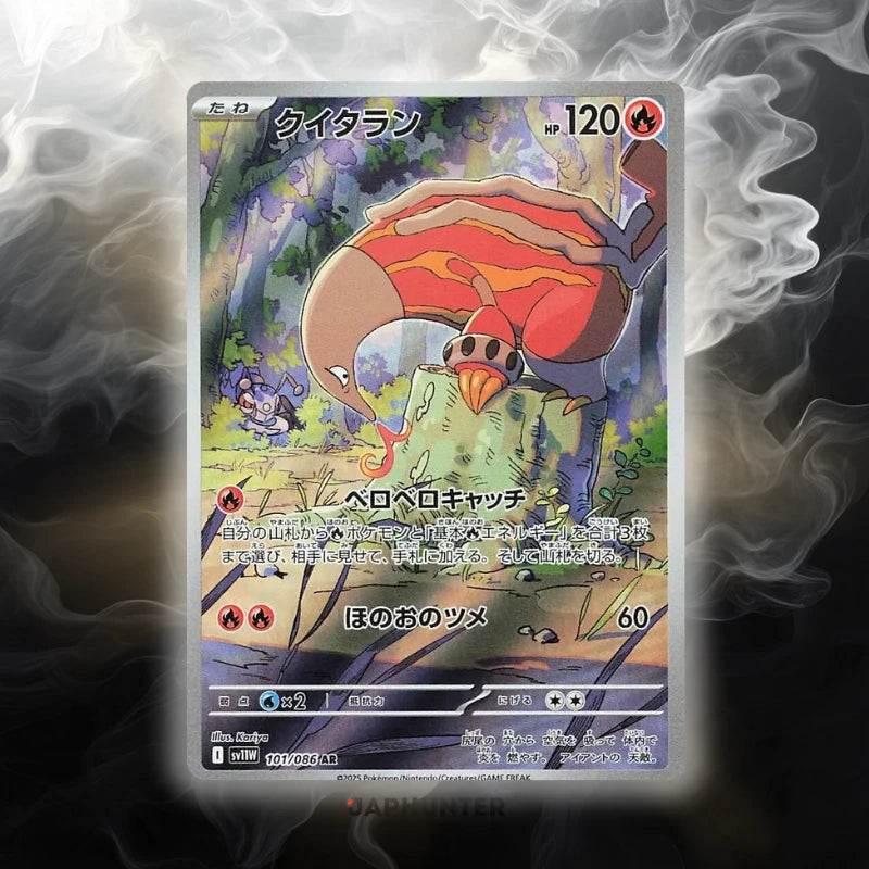 Pokémon AR CARDS White Flare (SV11w) Japanese
