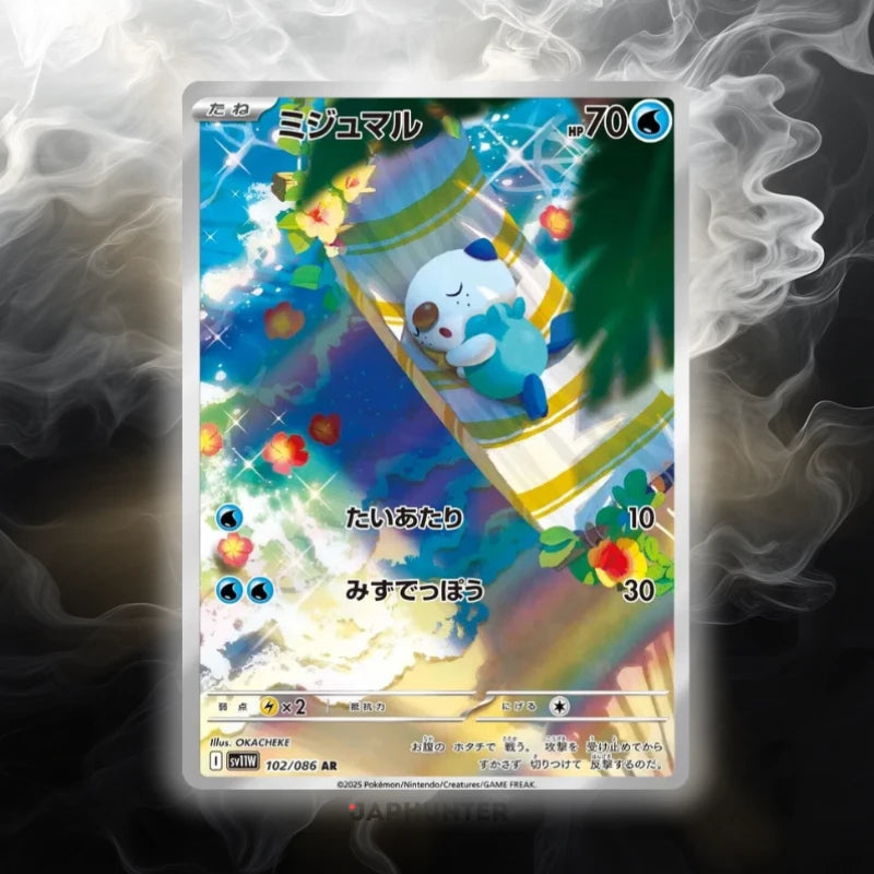 Pokémon AR CARDS White Flare (SV11w) Japanese