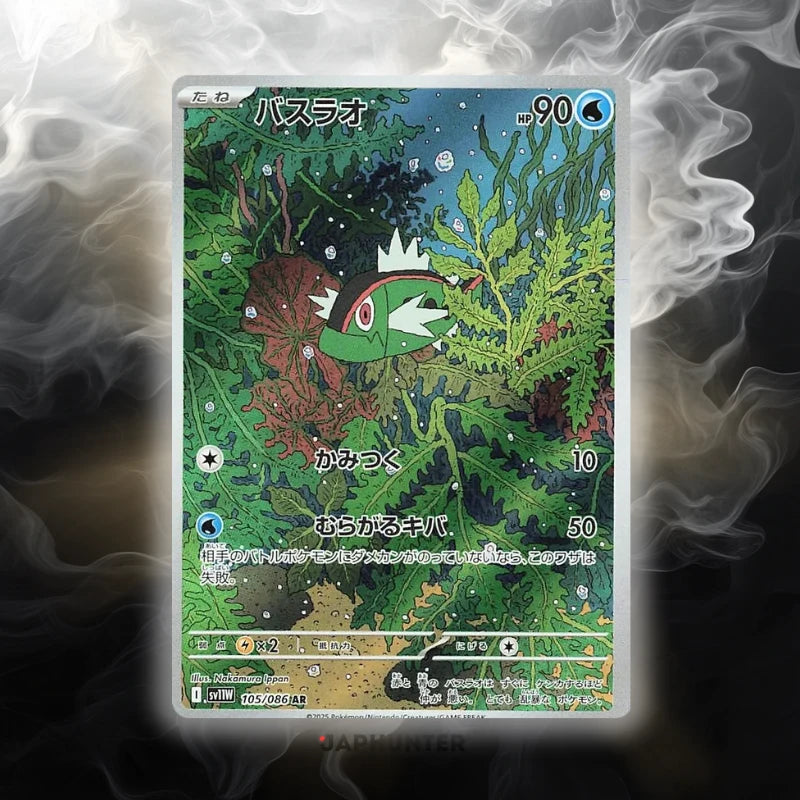 Pokémon AR CARDS White Flare (SV11w) Japanese