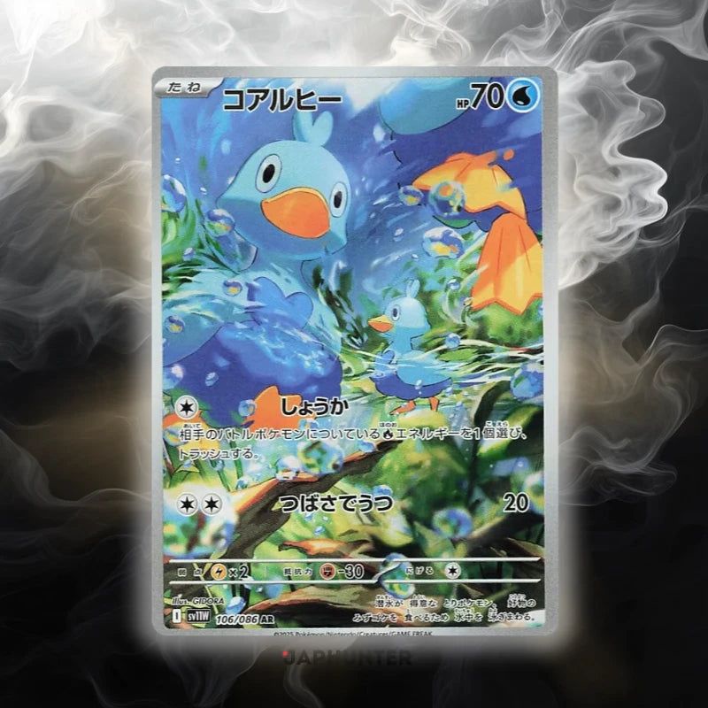 Pokémon AR CARDS White Flare (SV11w) Japanese