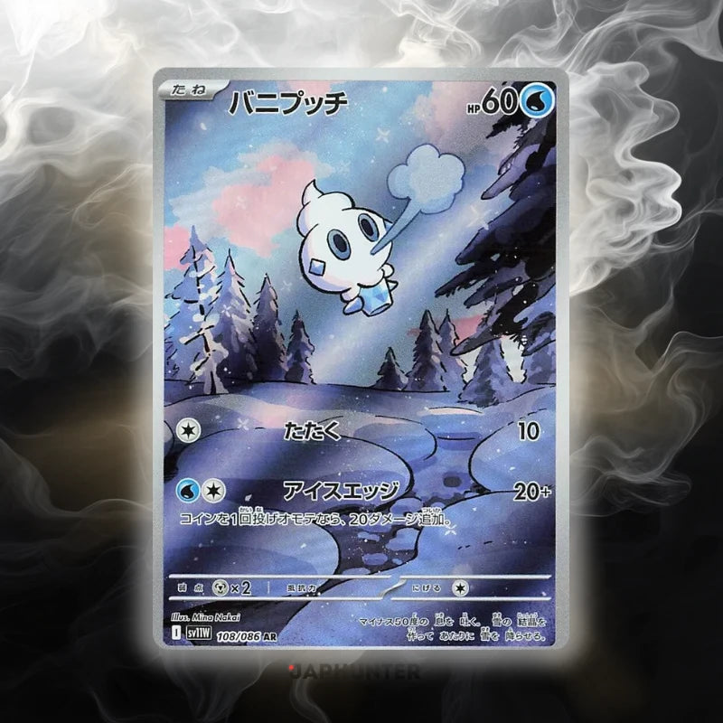 Pokémon AR CARDS White Flare (SV11w) Japanese