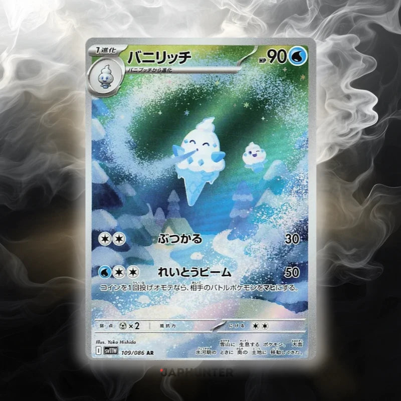 Pokémon AR CARDS White Flare (SV11w) Japanese