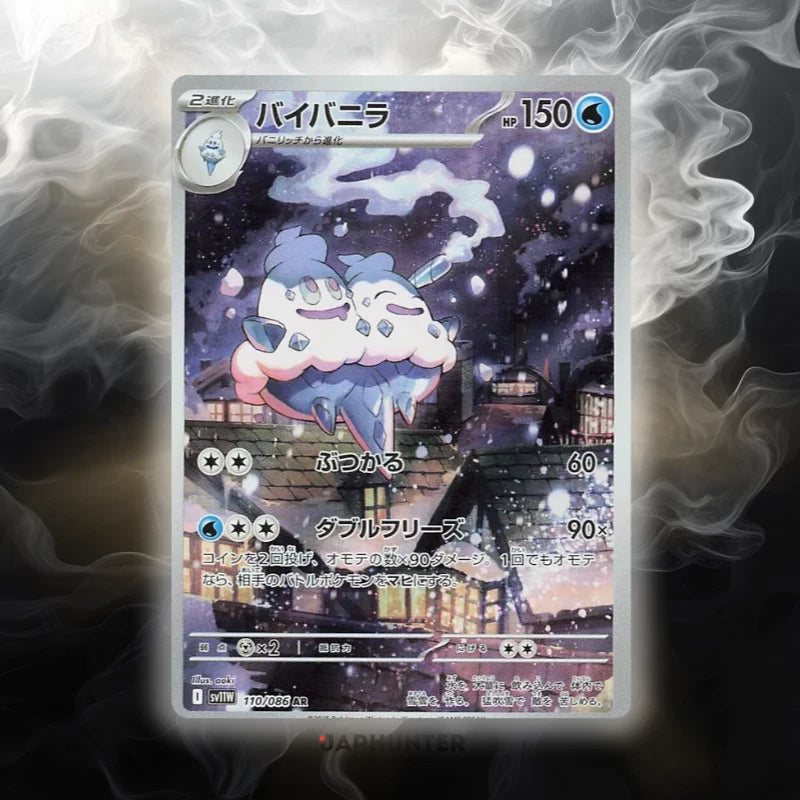 Pokémon AR CARDS White Flare (SV11w) Japanese