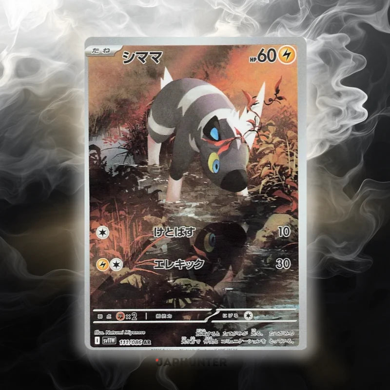 Pokémon AR CARDS White Flare (SV11w) Japanese