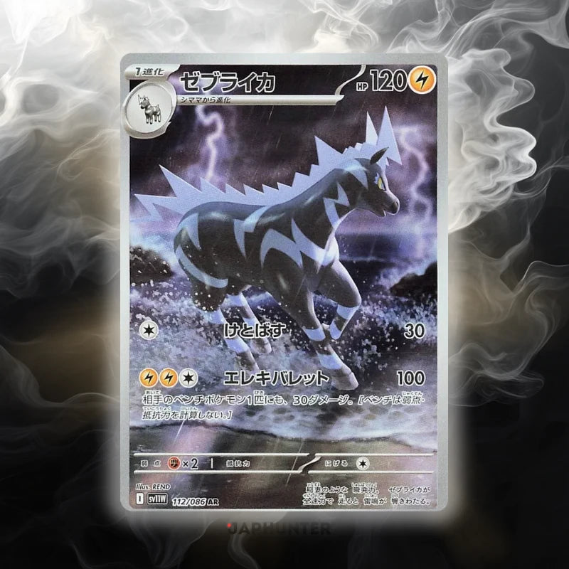 Pokémon AR CARDS White Flare (SV11w) Japanese