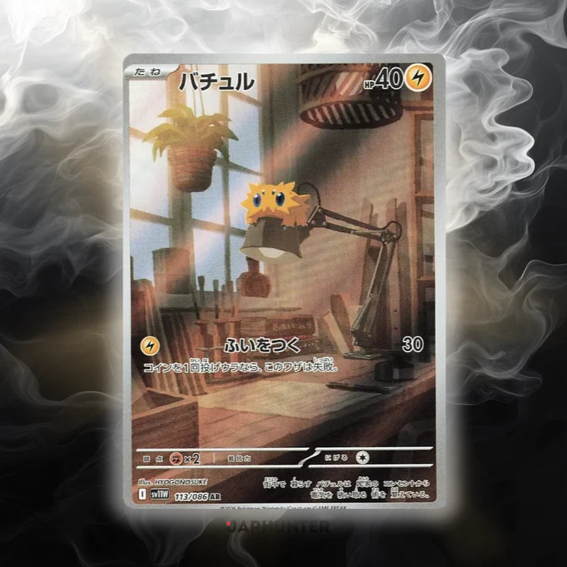 Pokémon AR CARDS White Flare (SV11w) Japanese