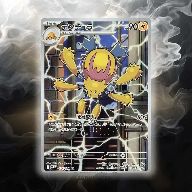 Pokémon AR CARDS White Flare (SV11w) Japanese