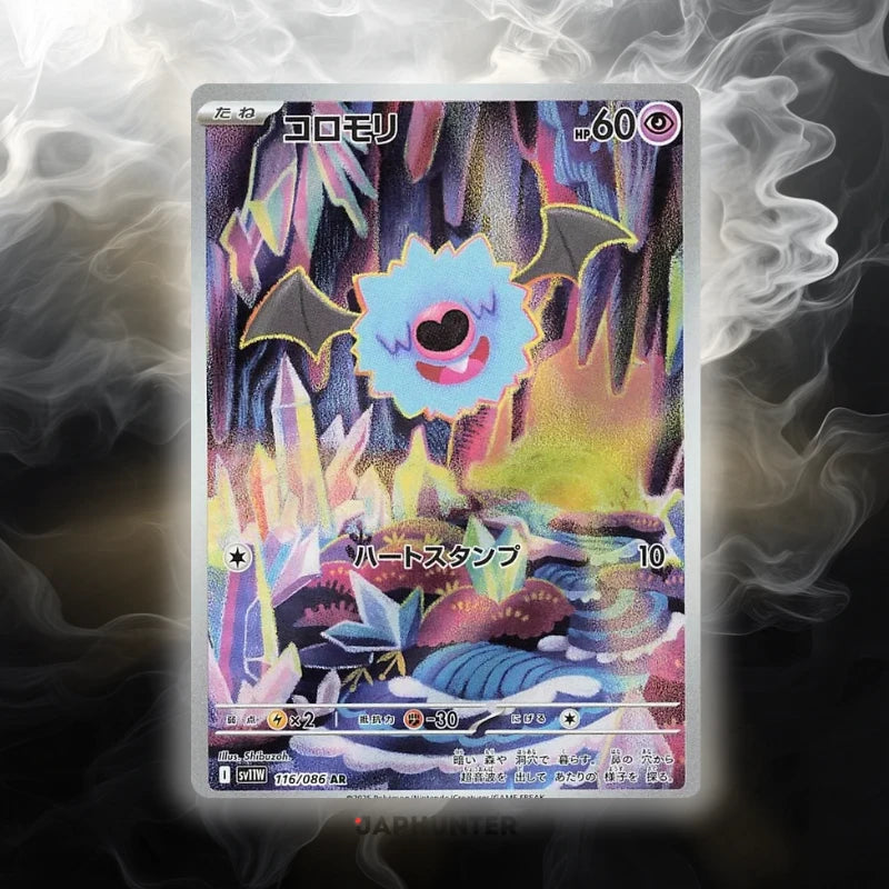 Pokémon AR CARDS White Flare (SV11w) Japanese