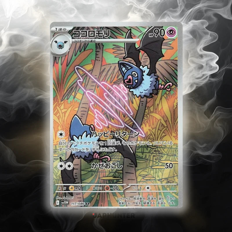 Pokémon AR CARDS White Flare (SV11w) Japanese