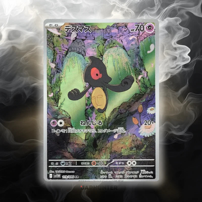 Pokémon AR CARDS White Flare (SV11w) Japanese