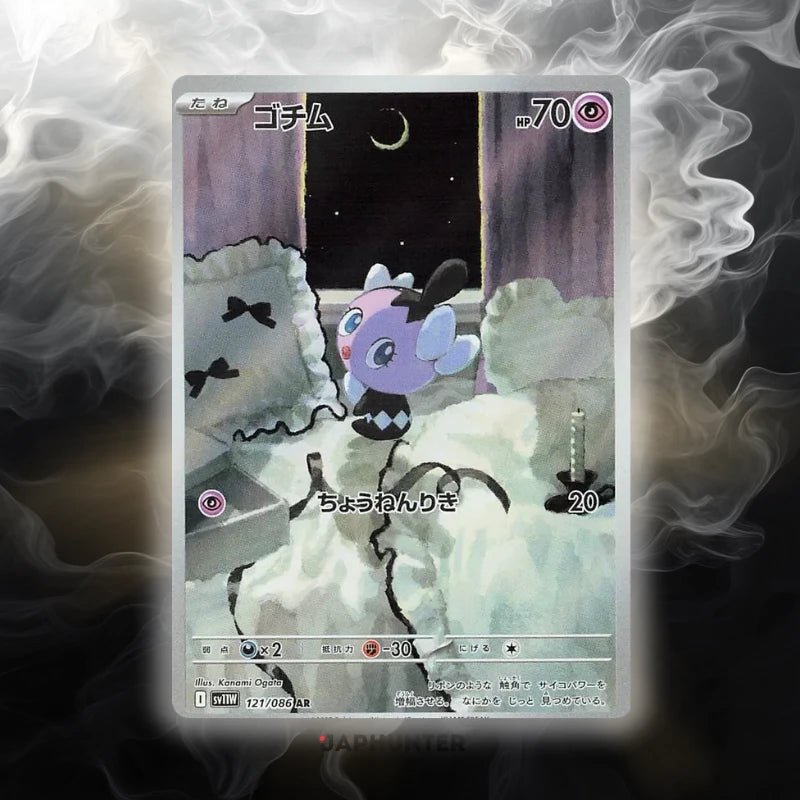 Pokémon AR CARDS White Flare (SV11w) Japanese