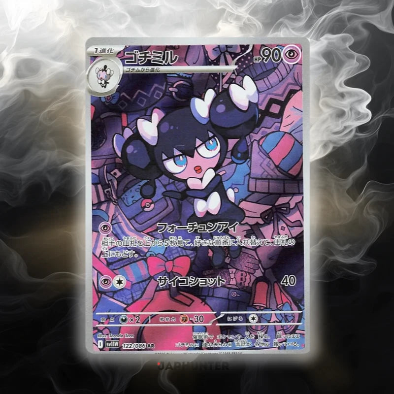 Pokémon AR CARDS White Flare (SV11w) Japanese