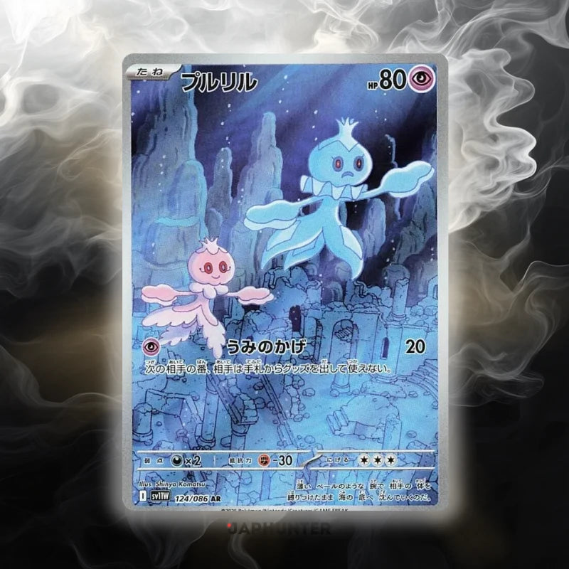 Pokémon AR CARDS White Flare (SV11w) Japanese