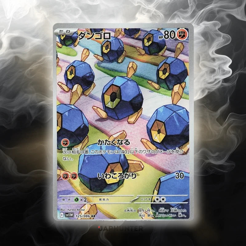 Pokémon AR CARDS White Flare (SV11w) Japanese