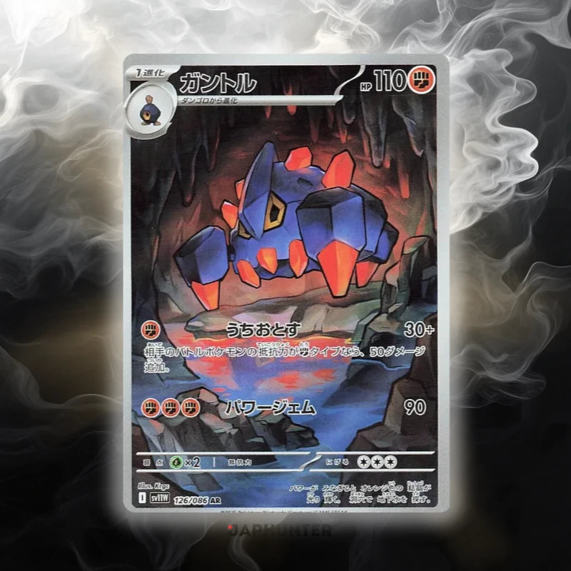 Pokémon AR CARDS White Flare (SV11w) Japanese