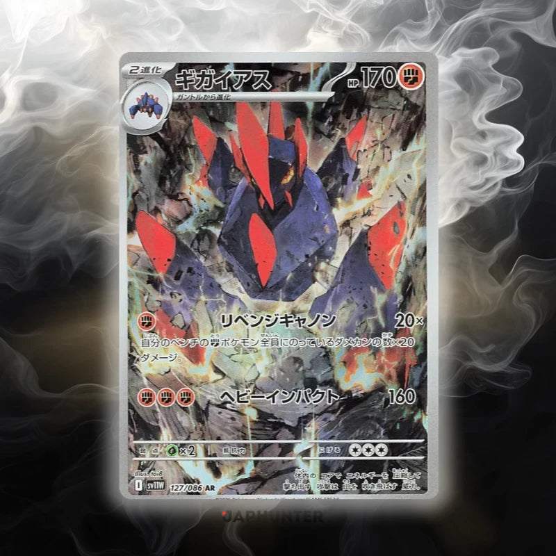 Pokémon AR CARDS White Flare (SV11w) Japanese