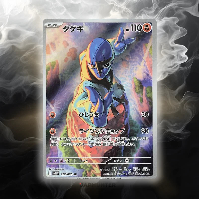 Pokémon AR CARDS White Flare (SV11w) Japanese