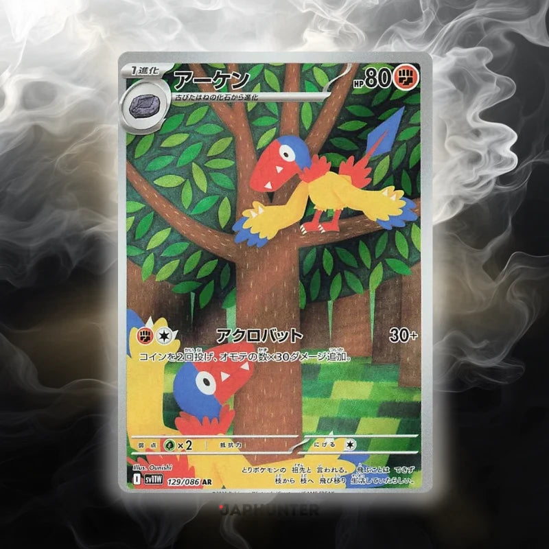 Pokémon AR CARDS White Flare (SV11w) Japanese