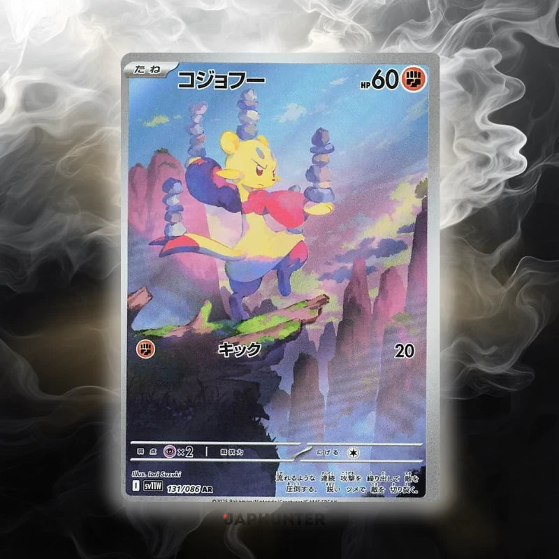 Pokémon AR CARDS White Flare (SV11w) Japanese