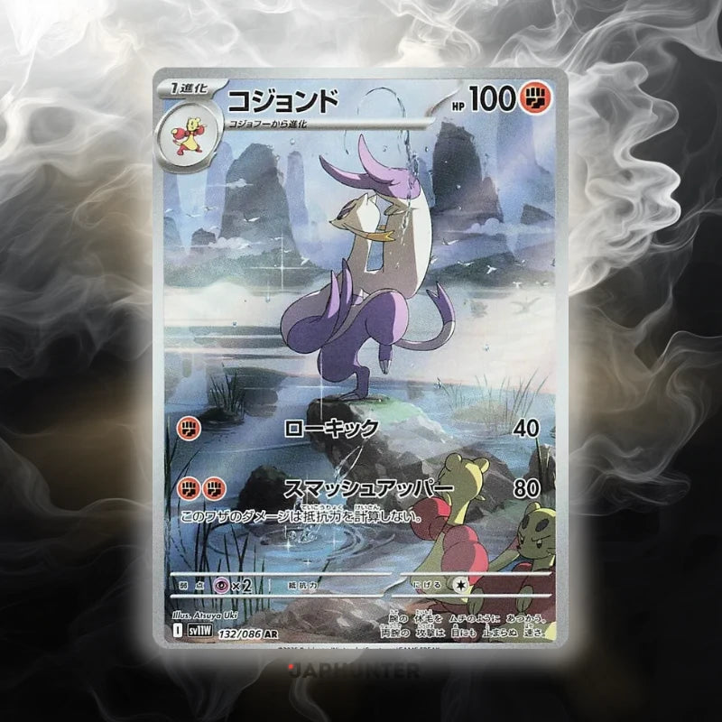 Pokémon AR CARDS White Flare (SV11w) Japanese