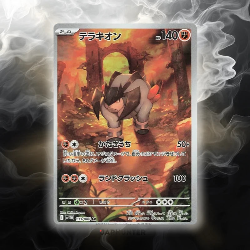 Pokémon AR CARDS White Flare (SV11w) Japanese
