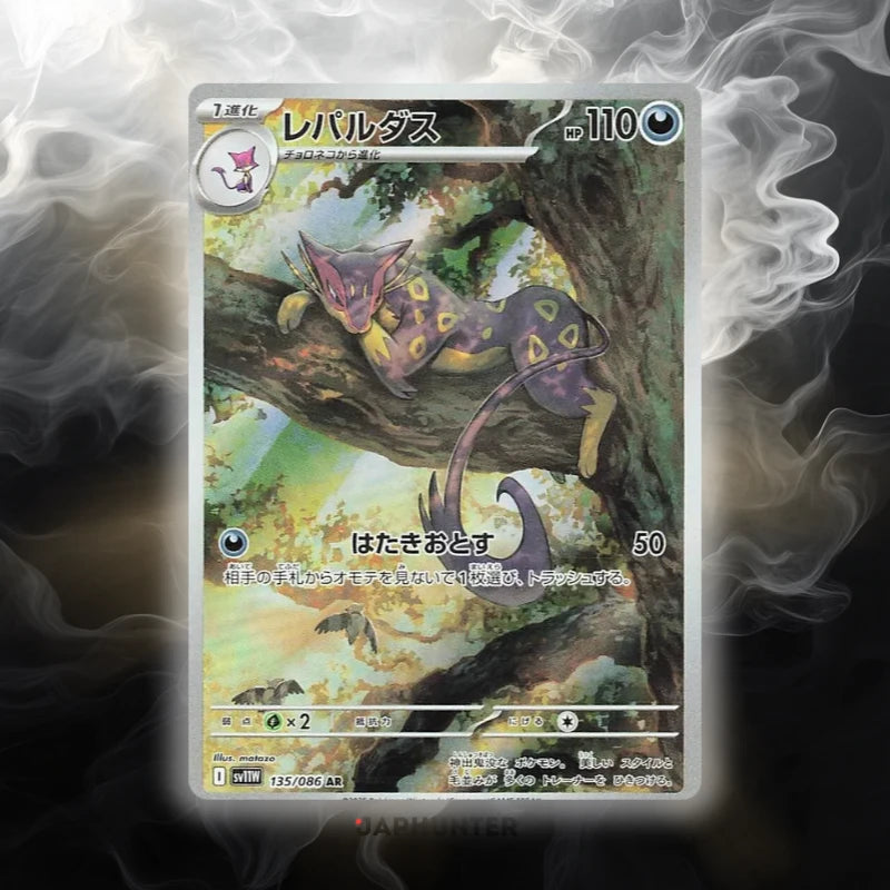 Pokémon AR CARDS White Flare (SV11w) Japanese
