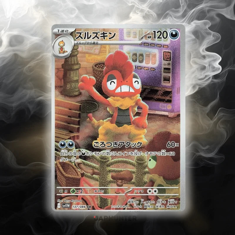 Pokémon AR CARDS White Flare (SV11w) Japanese