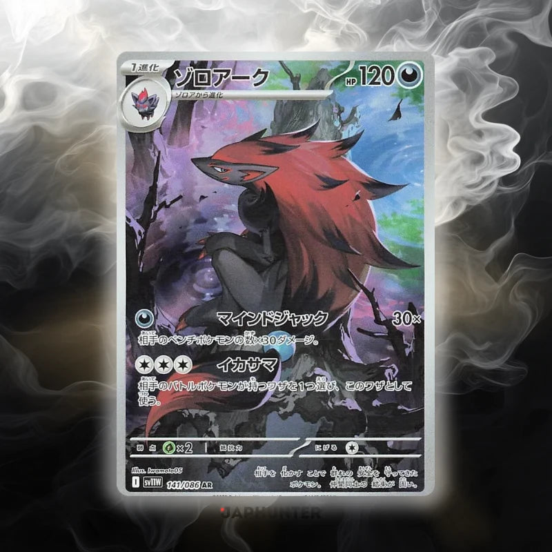 Pokémon AR CARDS White Flare (SV11w) Japanese